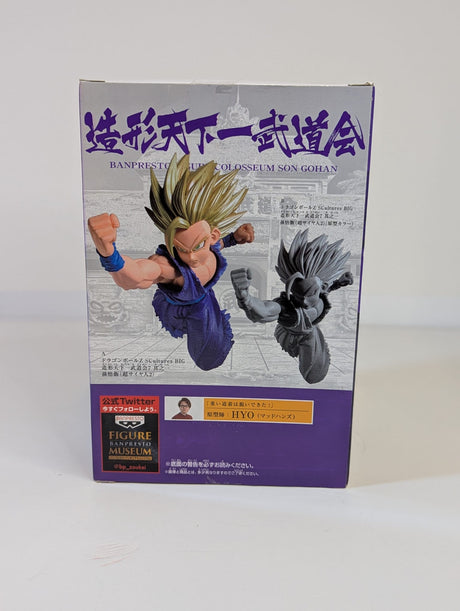 Dragon Ball Z - Super Saiyan 2 Teen Gohan - Banpresto Figure Colosseum