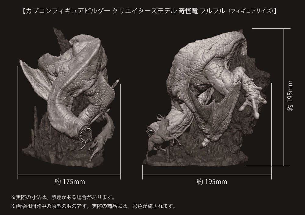 Monster Hunter Builder Cube Khezu 19cm PVC Statue