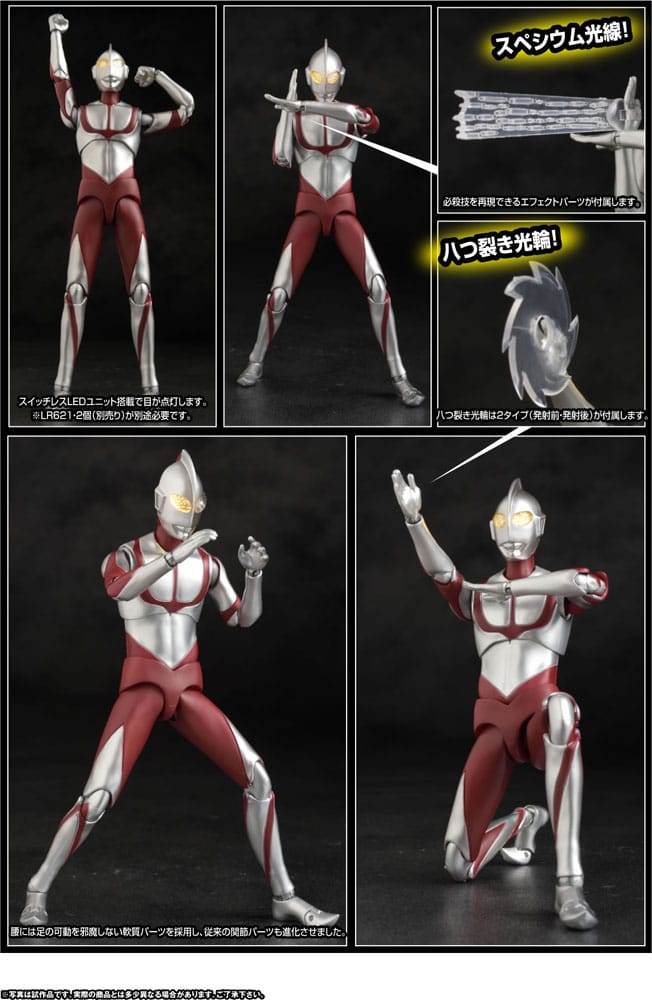 Ultraman HAF Shin 17 cm Action Figure