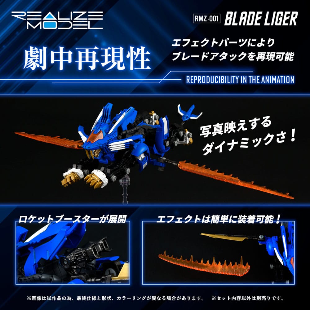 Zoids RMZ-001 Blade Liger 25 cm 1/100 Plastic Model Kit