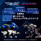 Zoids RMZ-003 Command Wolf 16 cm 1/100 Plastic Model Kit