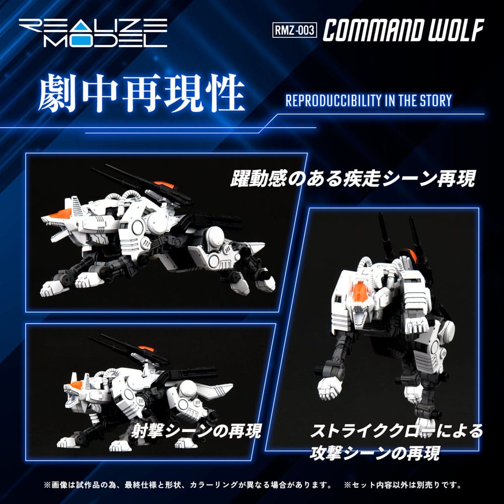 Zoids RMZ-003 Command Wolf 16 cm 1/100 Plastic Model Kit