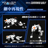 Zoids RMZ-003 Command Wolf 16 cm 1/100 Plastic Model Kit