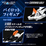 Zoids RMZ-003 Command Wolf 16 cm 1/100 Plastic Model Kit