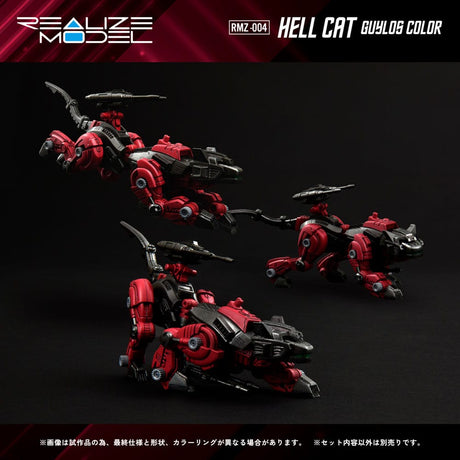 Zoids RMZ-004 Hellcat Guylos Color 13 cm 1/00 Plastic Model Kit