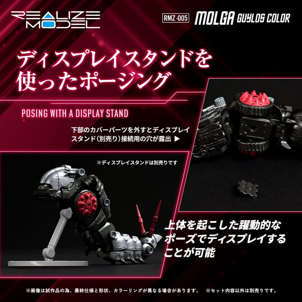 Zoids RMZ-005 Molga Guylos Color 12 cm 1/100 Plastic Model Kit