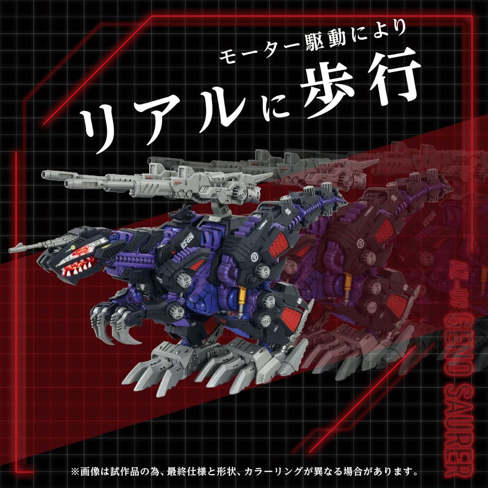 Zoids AZ-09 Genosaurer 32 cm 1/72 Plastic Model Kit