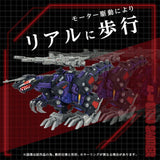 Zoids AZ-09 Genosaurer 32 cm 1/72 Plastic Model Kit