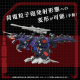 Zoids AZ-09 Genosaurer 32 cm 1/72 Plastic Model Kit