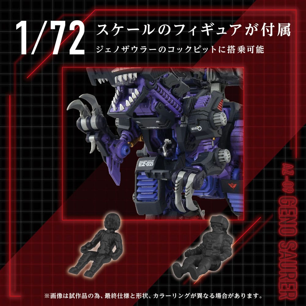 Zoids AZ-09 Genosaurer 32 cm 1/72 Plastic Model Kit