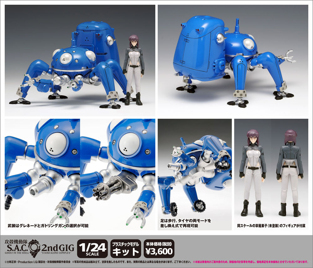 Ghost in the Shell S.A.C. Tachikoma 2nd GIG Version 13 cm 1/24 Plastic Model Kit