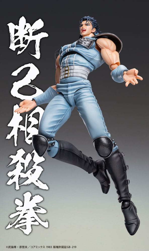 Fist of the North Star Rei 18cm Action Figure