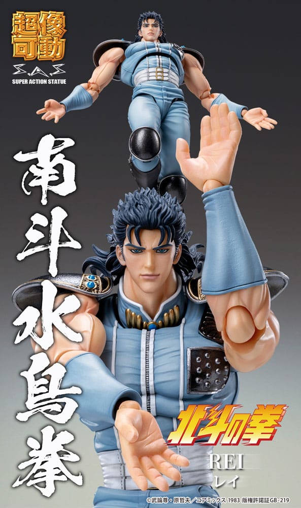 Fist of the North Star Rei 18cm Action Figure