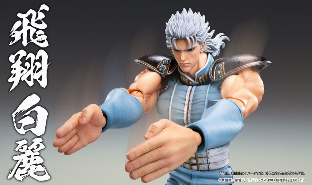 Fist of the North Star Rei 18cm Action Figure