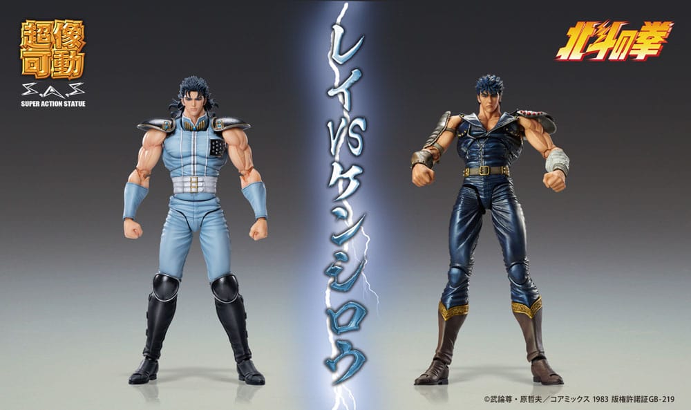 Fist of the North Star Rei 18cm Action Figure