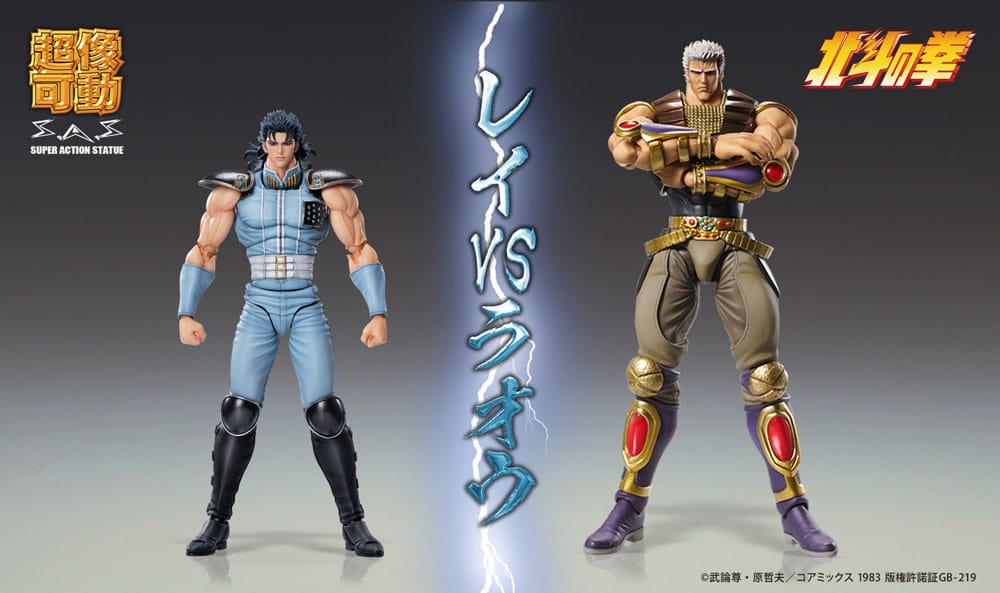 Fist of the North Star Rei 18cm Action Figure