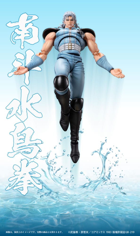 Fist of the North Star Rei 18cm Action Figure