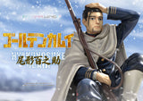 Golden Kamuy Prisma Wing Hyakunosuke Ogata 1/7 Scale PVC Statue 22 cm